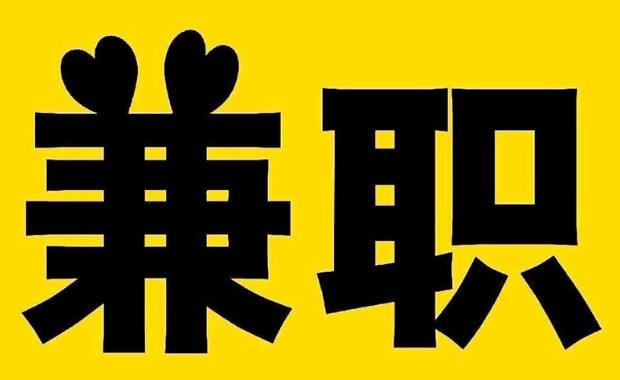 丽水网上兼职哪里找