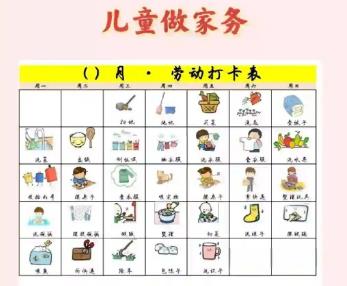 丽水儿童做家务年龄对照表