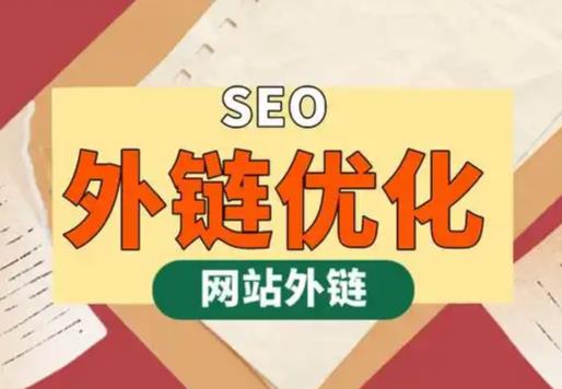 丽水seo优化可以发布外链的网站资源平台